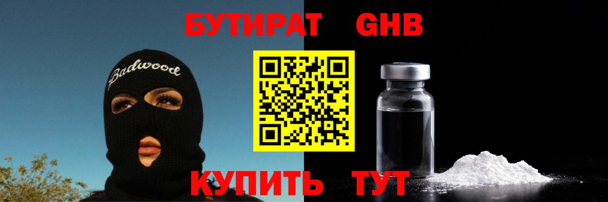 Елабуга  БУТИРАТ оксана  Вход с VPN 