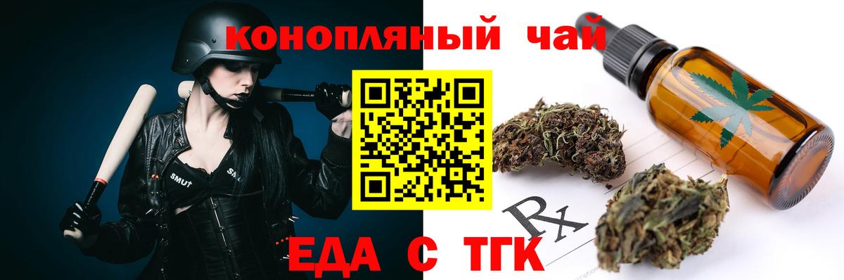 Печенье с ТГК конопля  Вход с VPN  Елабуга 