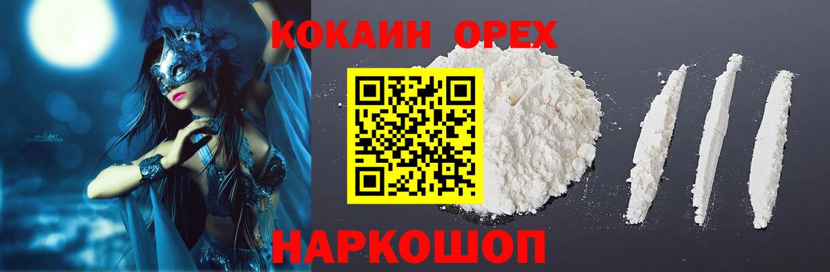 COCAIN 99% Елабуга