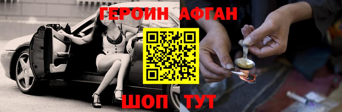 ГЕРОИН хмурый  Вход с VPN  ГЕРОИН  Елабуга 