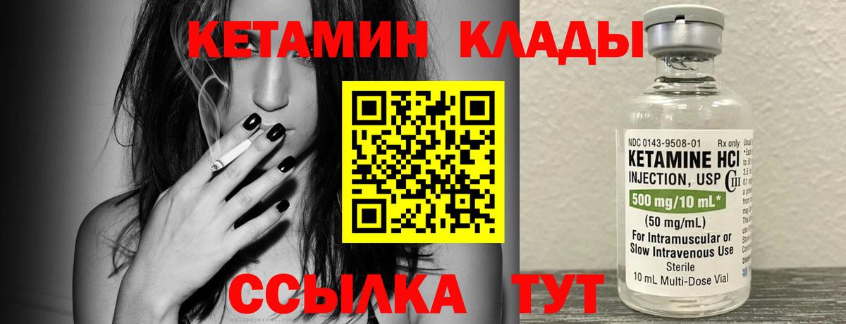 Елабуга  КЕТАМИН ketamine  Вход с VPN 