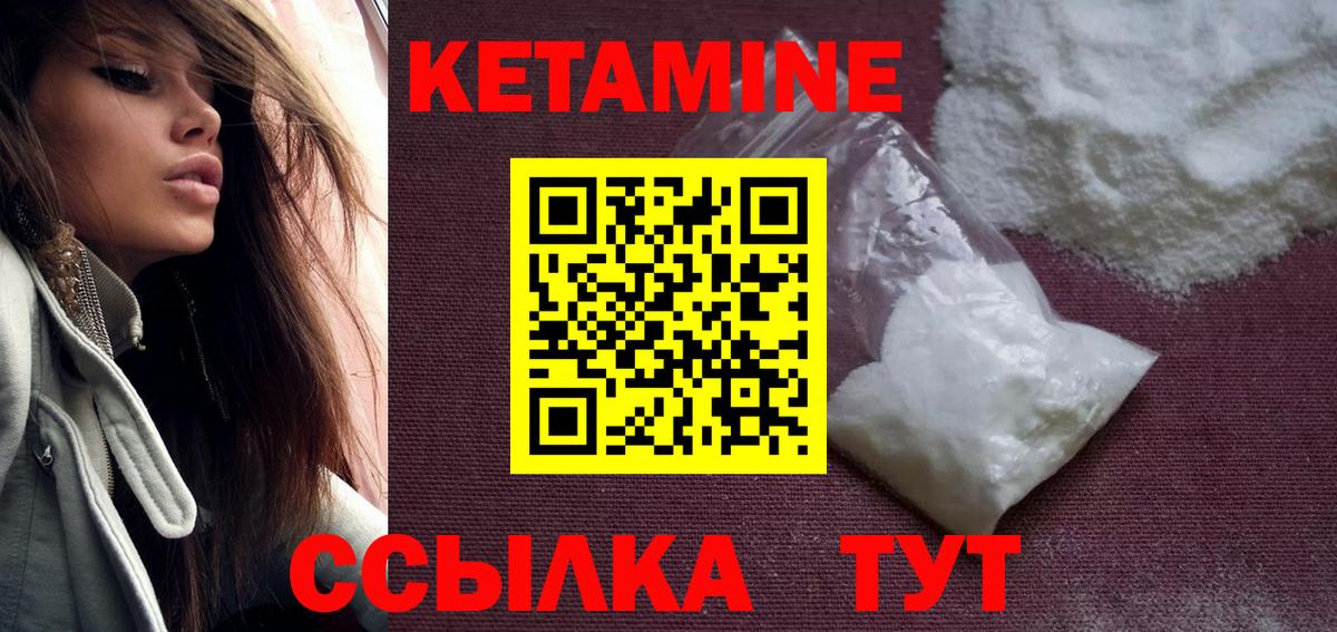 Кетамин ketamine Елабуга