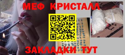 меф Балахна