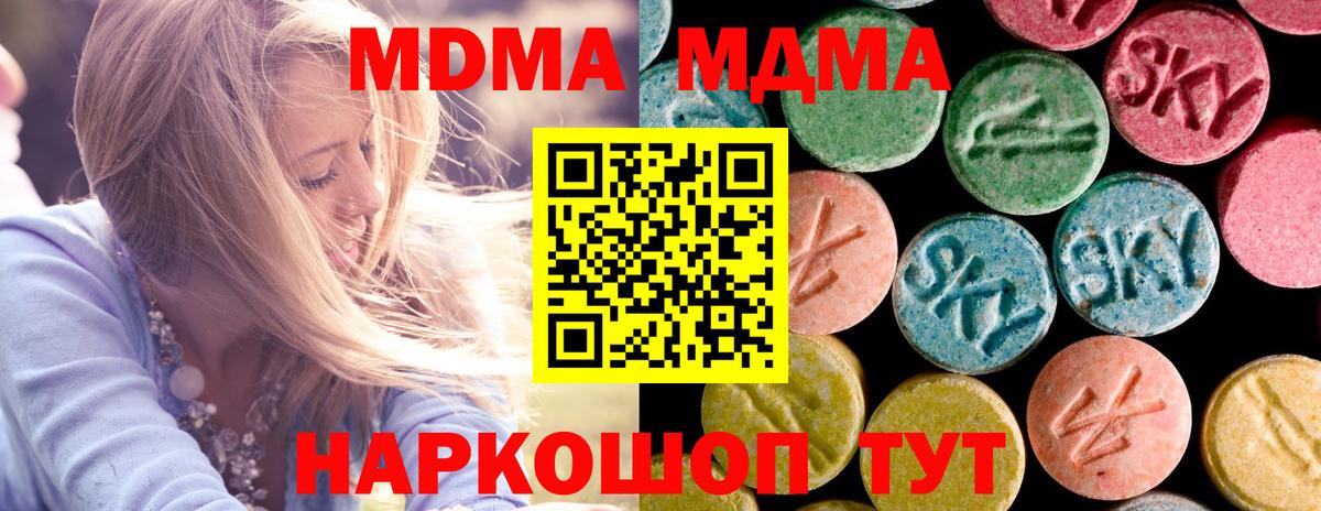 Елабуга  МДМА молли  Вход с VPN  MDMA  MDMA crystal 