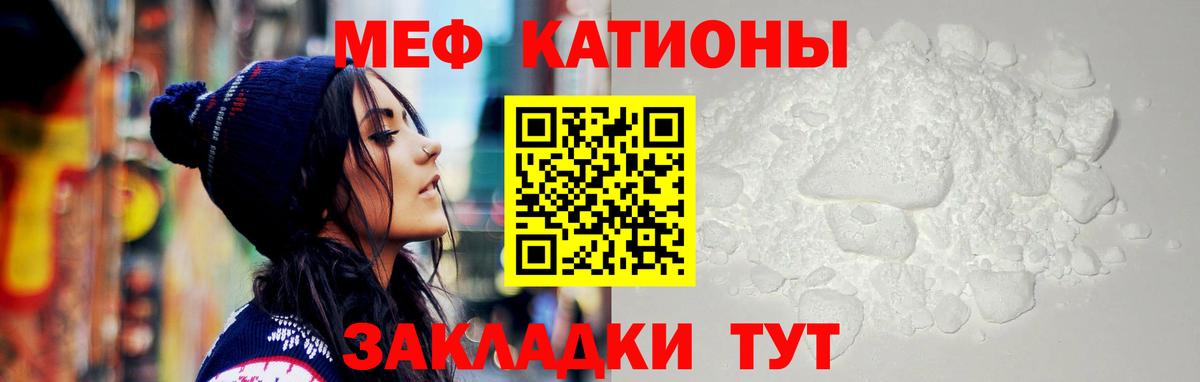 Меф 4 MMC  Мефедрон  Елабуга  Меф  Вход с VPN 
