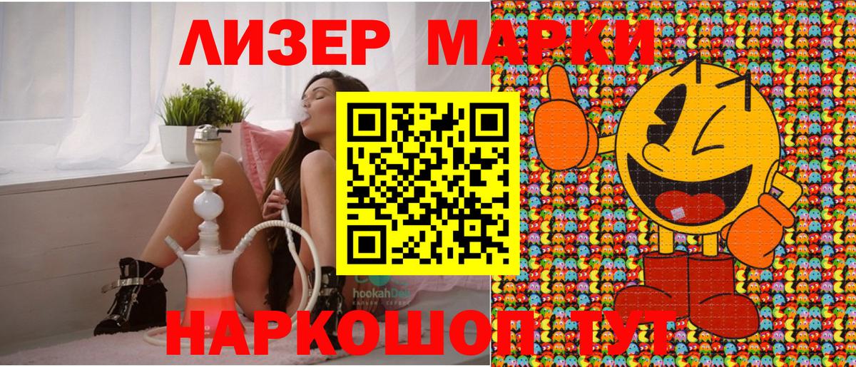 Наркотические марки 1,5мг Елабуга