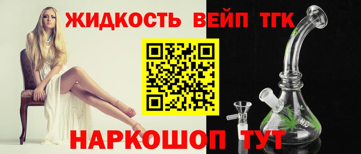 Дистиллят ТГК жижа  Вход с VPN  Елабуга  ТГК жижа 